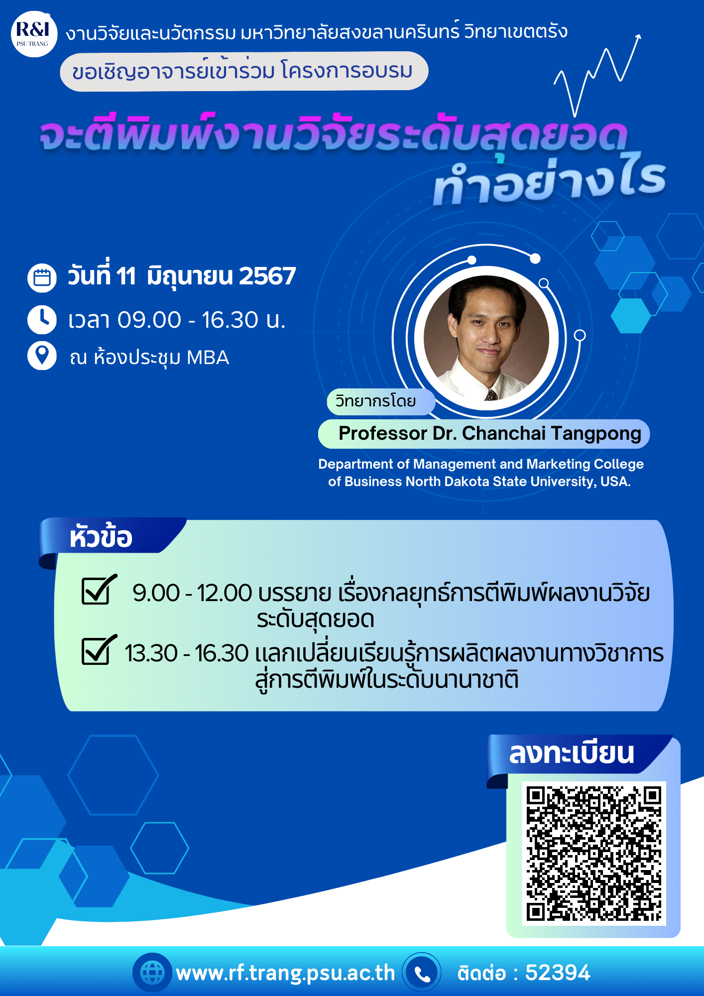 Read more about the article โครงการอบรม หัวข้อ “จะตีพิมพ์งานวิจัยระดับสุดยอดทำอย่างไร” โดย Professor Dr. Chanchai Tangpong