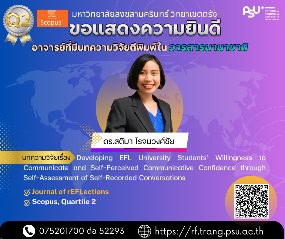 Read more about the article ขอแสดงความยินดีอาจารย์ที่บทความวิจัยตีพิมพ์ใน Scopus Q2