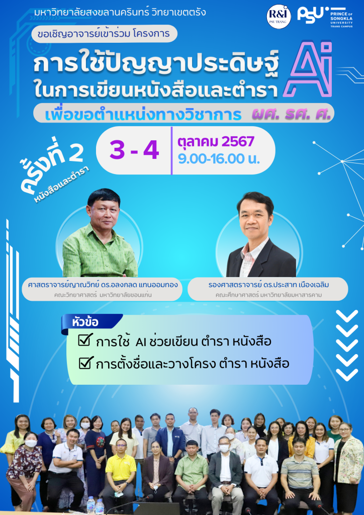 ประกาศอบรม