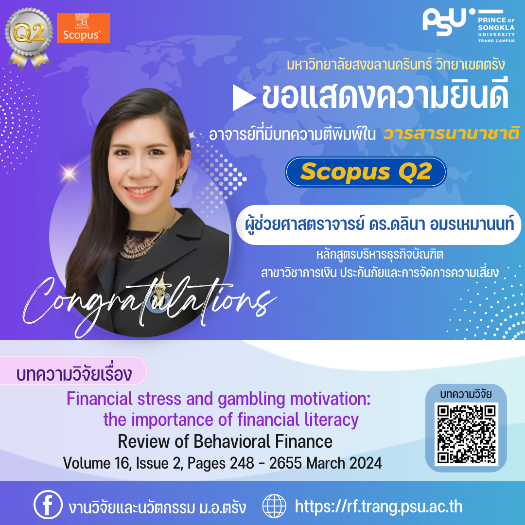 Read more about the article ขอแสดงความยินดีอาจารย์ที่ผลงานตีพิมพ์ใน Scopus Q2