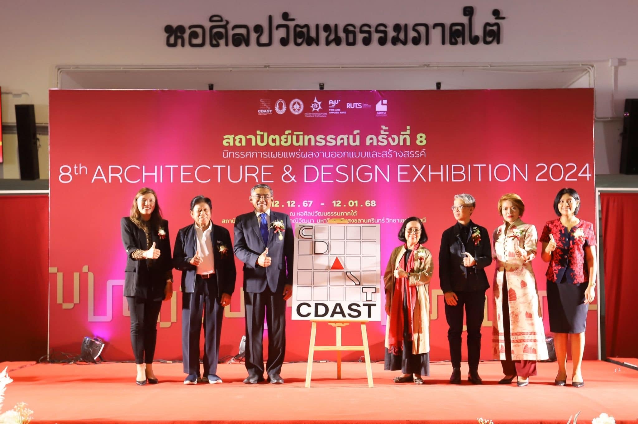 Read more about the article งานถาปัตย์นิทรรศน์ ครั้งที่ 8 นิทรรศการเผยแพร่ผลงานออกแบบสร้างสรรค์