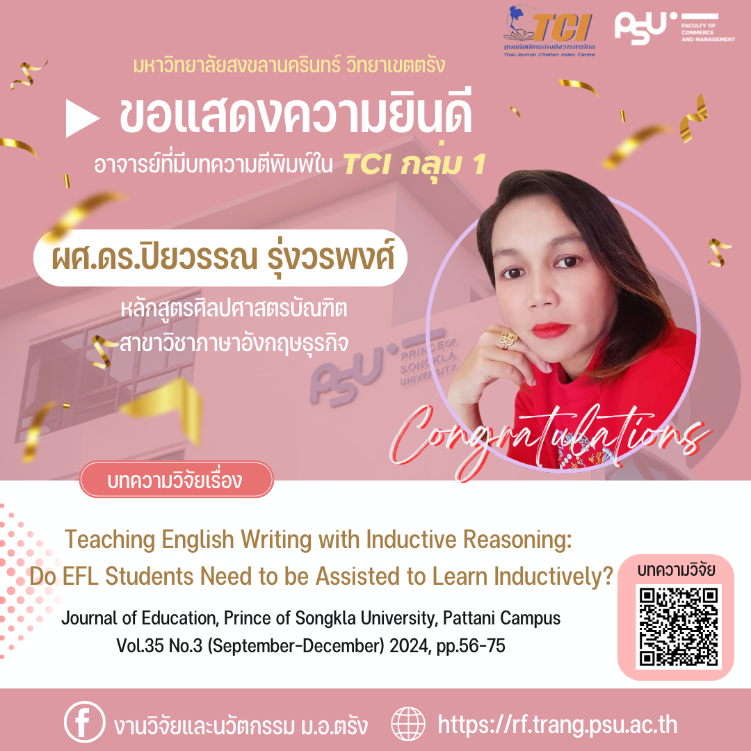 Read more about the article ขอแสดงความยินดีอาจารย์ที่ตีพิมพ์ใน TCI กลุ่ม 1