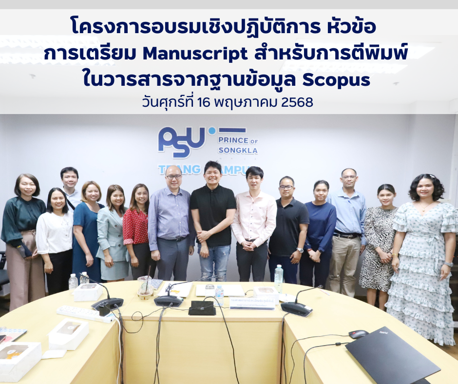 Read more about the article การเตรียม Manuscript สำหรับการตีพิมพ์ในวารสารจากฐานข้อมูล Scopus