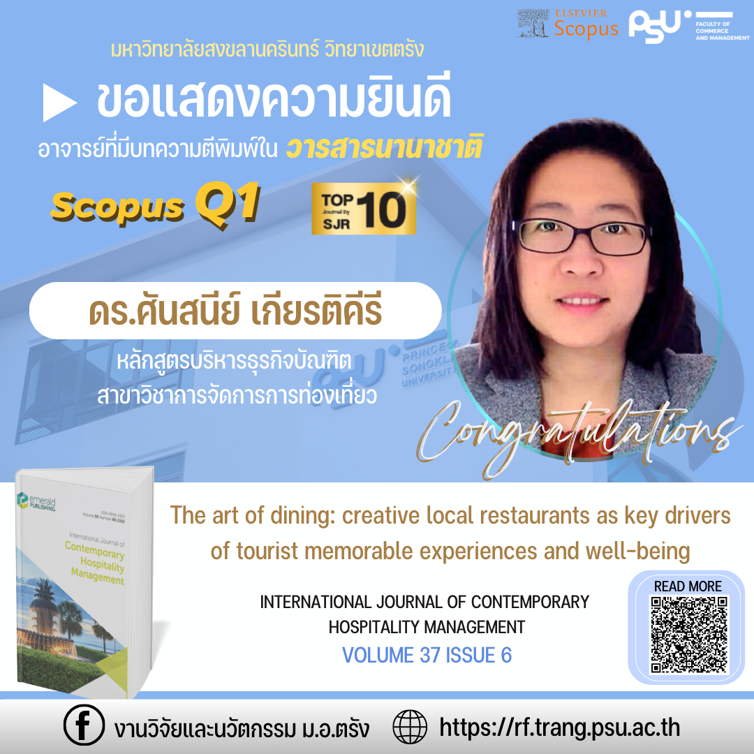 Read more about the article ขอแสดงความยินดีอาจารย์ที่ตีพิมพ์ใน SCOPUS Q1
