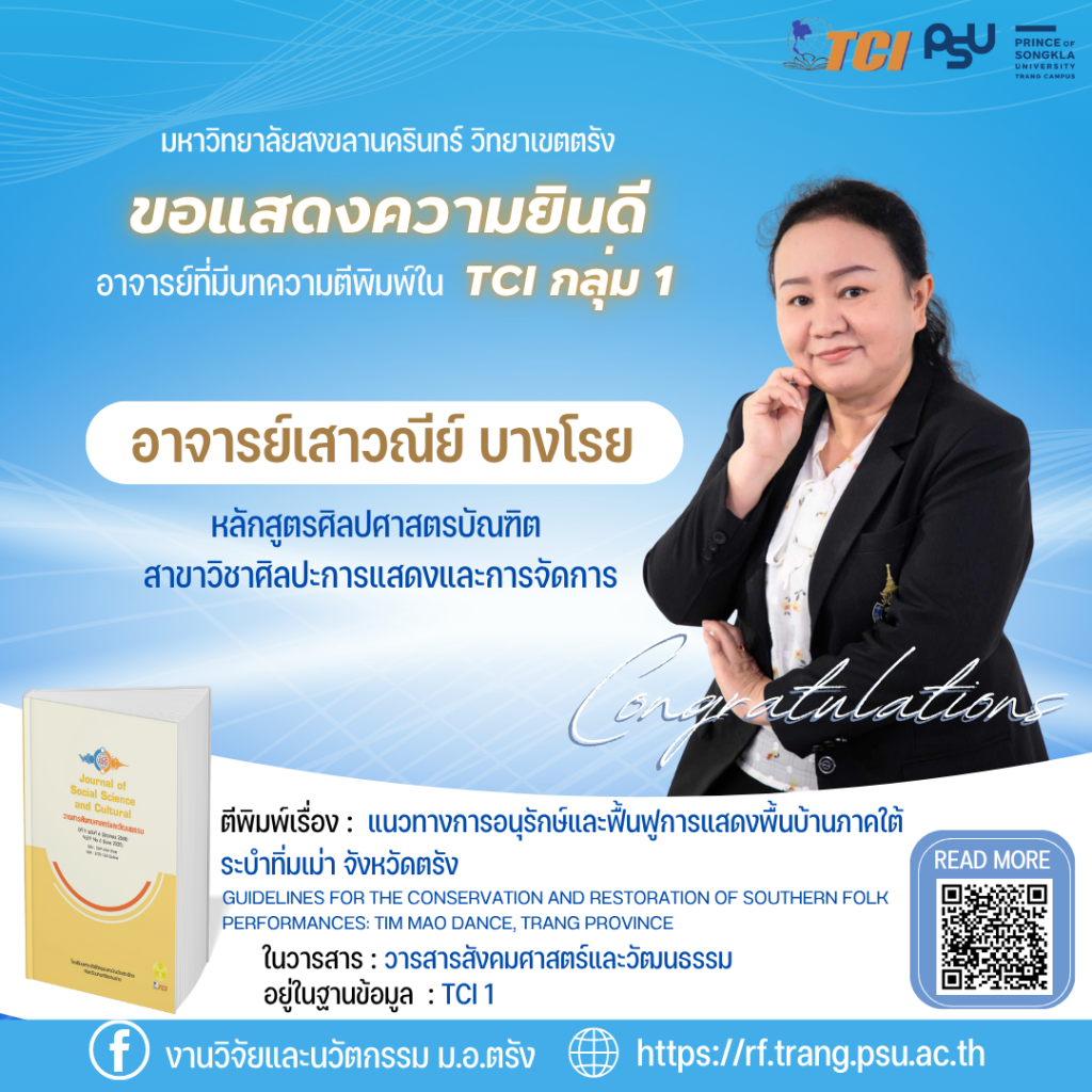 แสดงความยินดี