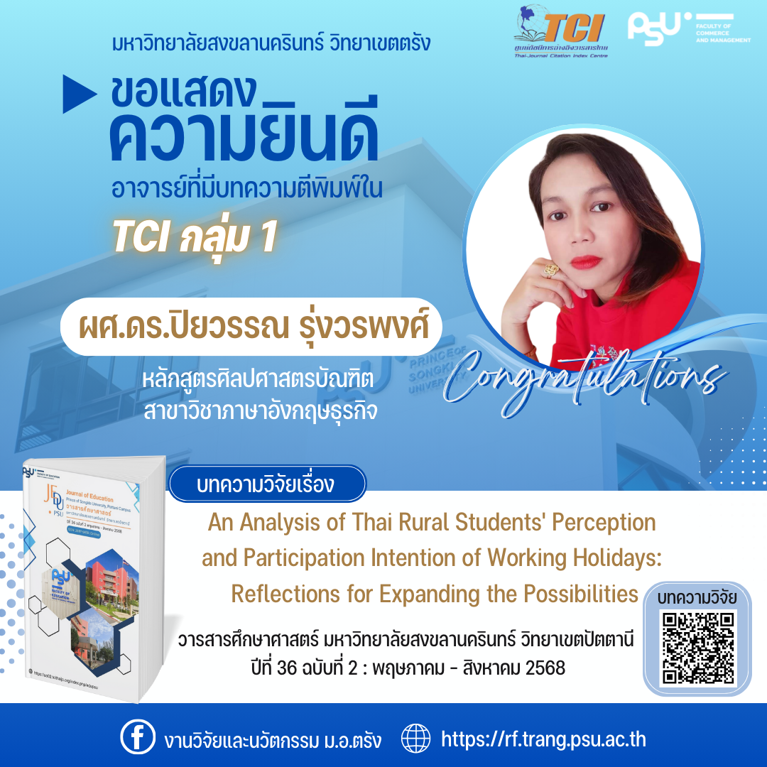 Read more about the article ขอแสดงความยินดี ผศ.ดร.ปิยวรรณ รุ่งวรพงศ์ ตีพิมพ์ใน TCI 1