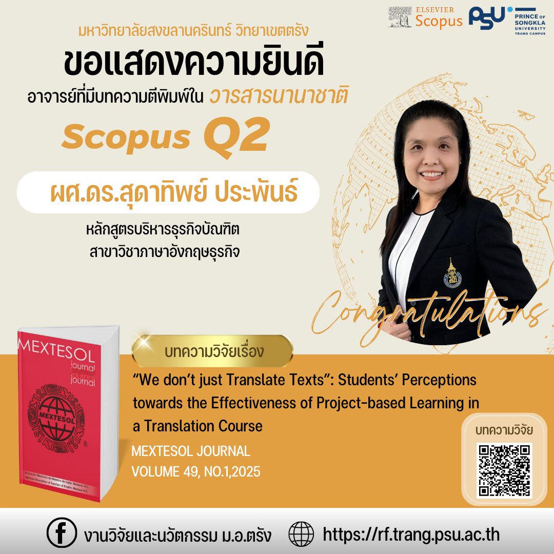 Read more about the article ขอแสดงความยินดี ผศ.ดร.สุดาทิพย์ ประพันธ์ ตีพิมพ์ใน SCOPUS Q2