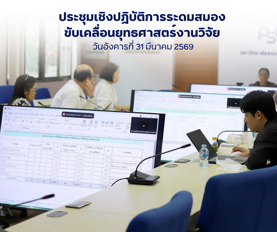 ภาพกิจกรรม R&I